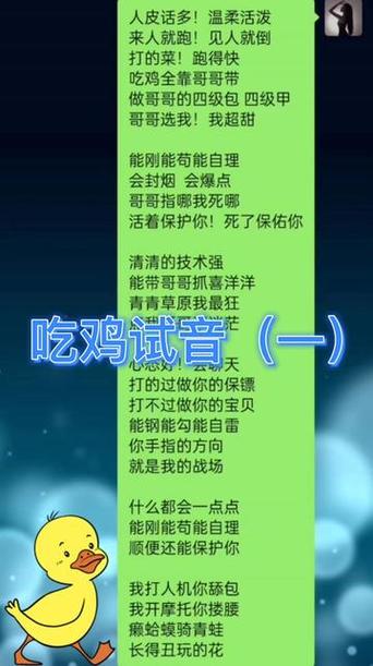 和平精英台词配音