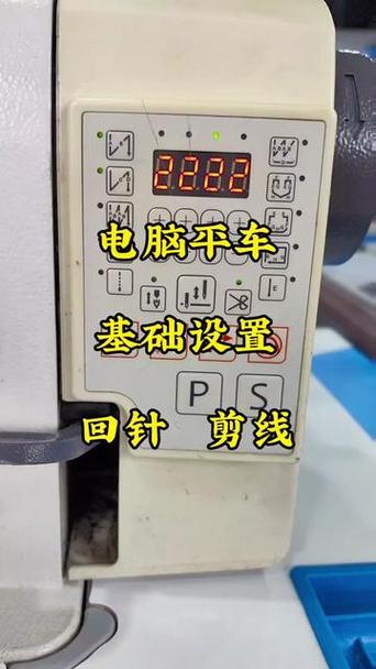 倒回针故障怎么解决