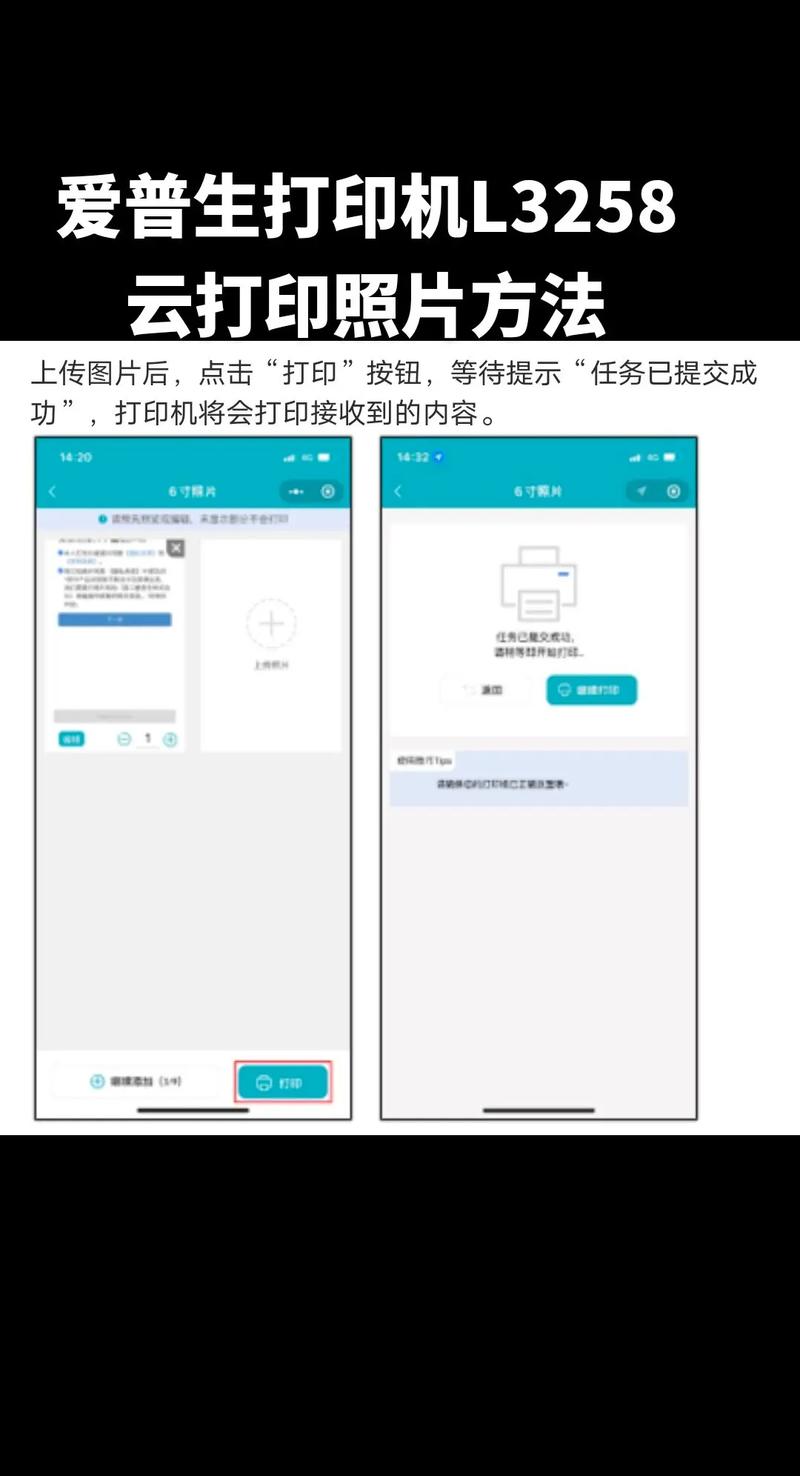 爱普生打印机怎么云打印