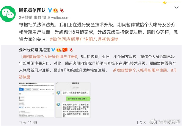 腾讯公众号服务平台手机系统升级后缩略图