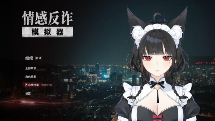 电信反诈模拟器折相思