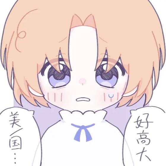 米加