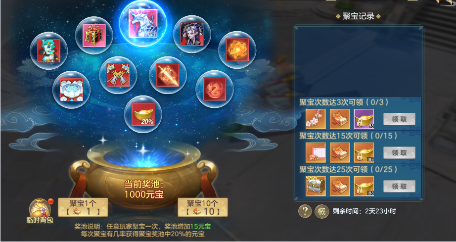 剑玲珑天赋加点图