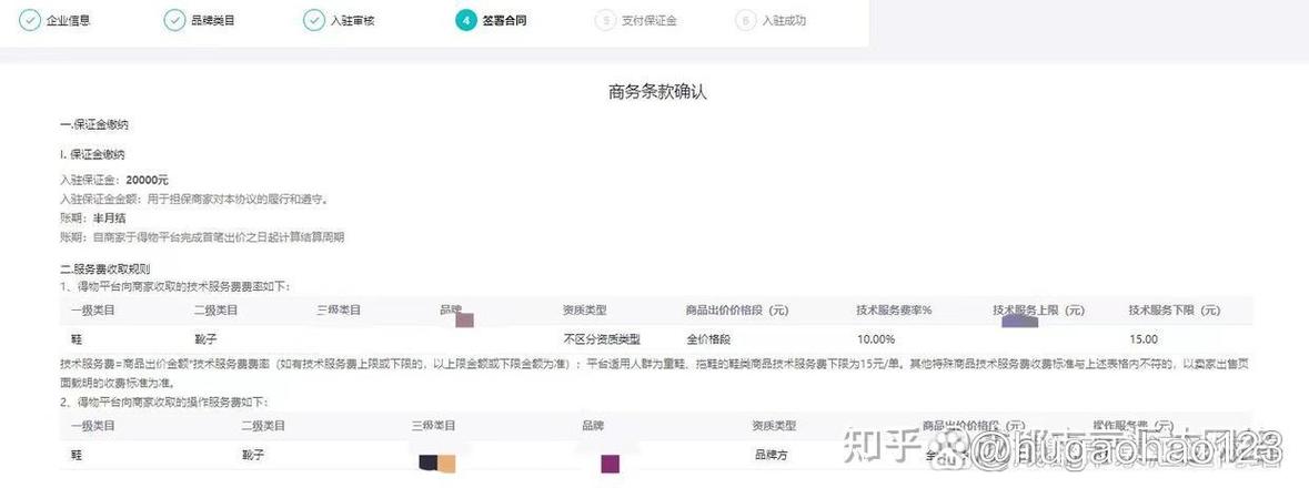 得物商家登录入口