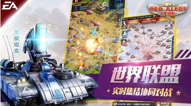 红警OL破解版无限资源