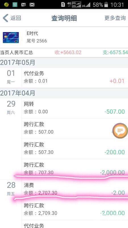 银行卡注销了转账记录还查得出来吗