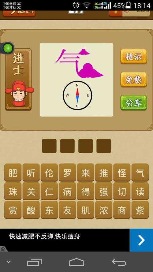 看图猜成语赚钱版