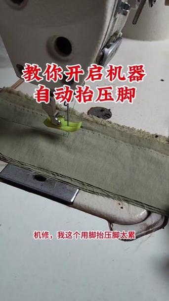 自动抬压脚按哪个键