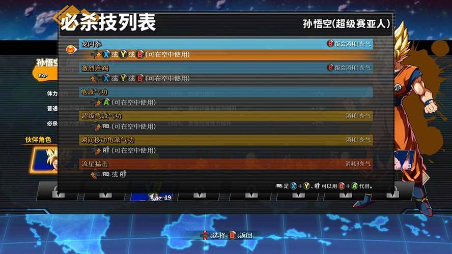 龙珠格斗z全出招表