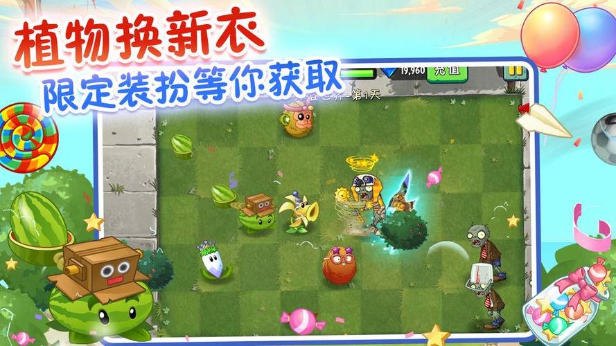 植物大战僵尸贝塔版无限钻石