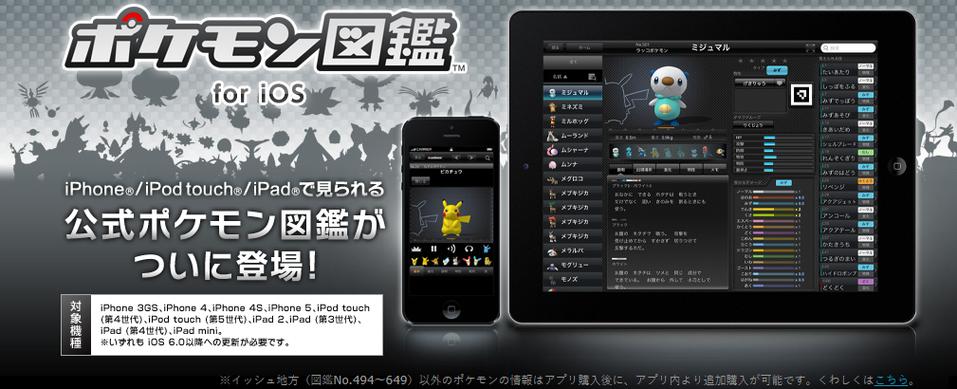宝可梦游戏ios版本