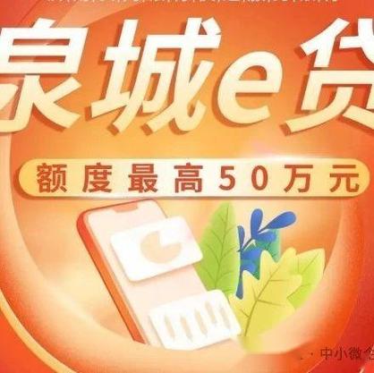 信用社信e贷还上还能贷吗