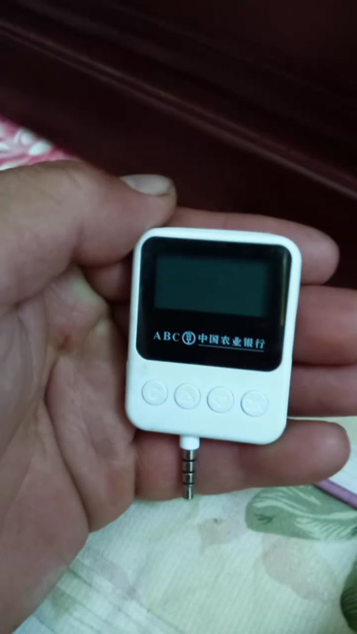 农信支付密码是什么密码