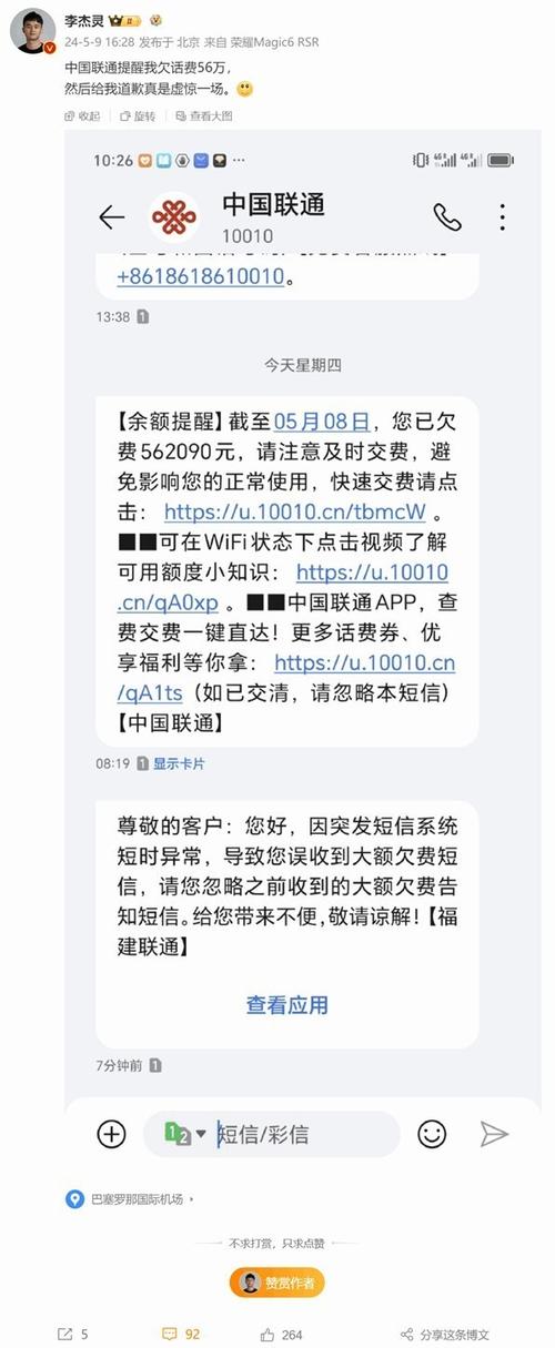 欠费停机可以收到短信吗