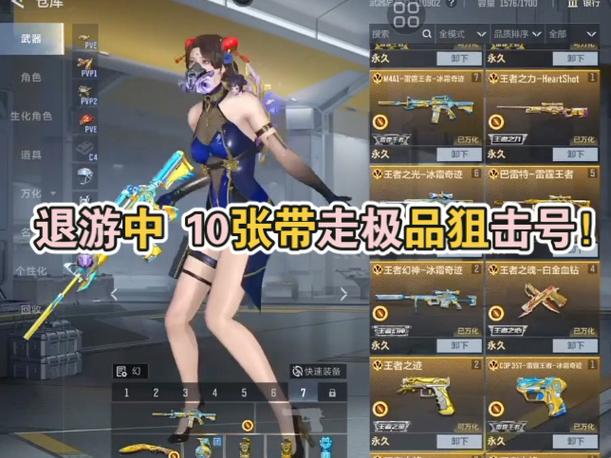 穿越火线v8免费账号qq