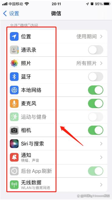 苹果手机微信扫码权限设置在哪