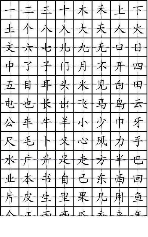 姓名田字格在线生成