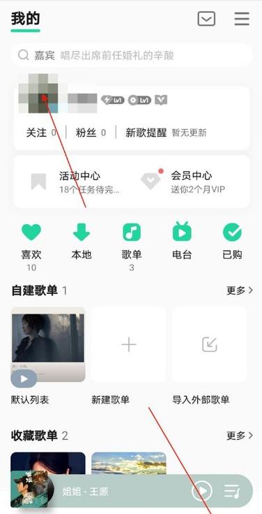 qq音乐怎么取消隐藏个人主页