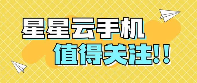 星星挂机APP