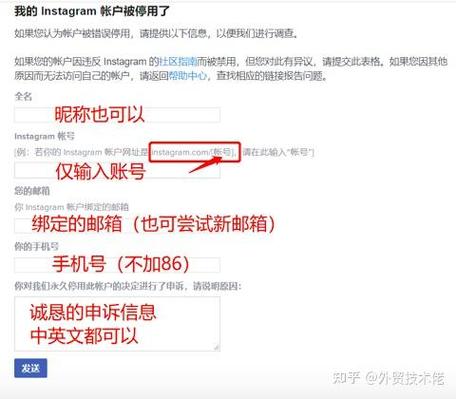 ins永久封号能找回吗