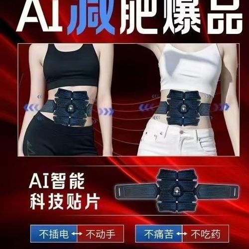 黑科技瘦身衣