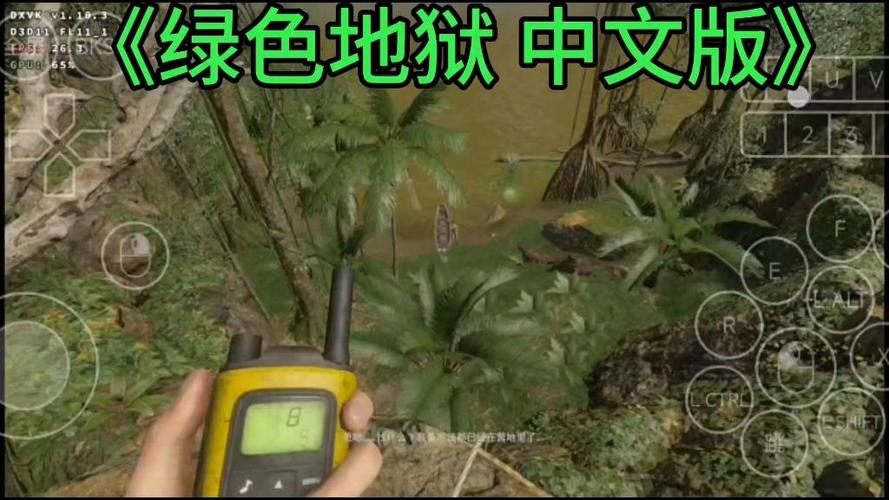 绿色地狱怎么设置中文