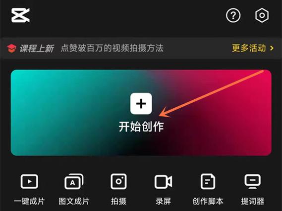 剪映录屏功能不见了