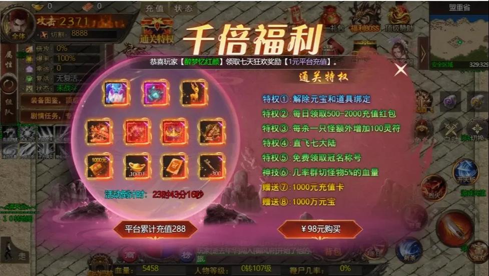 传奇至尊红包版礼包兑换码