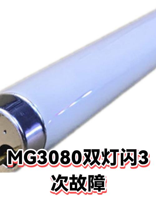 mg3080故障灯对照表