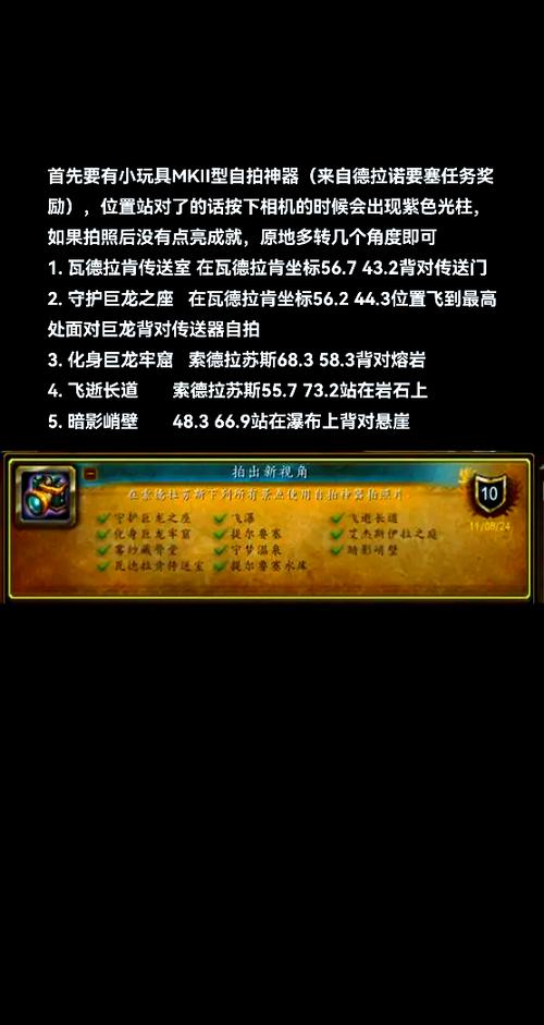 魔兽世界如何进入拍照模式