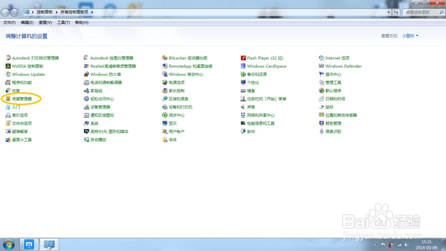 网络凭据账号密码是什么