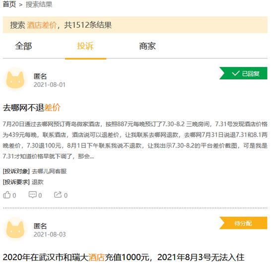 美团退酒店手续费标准