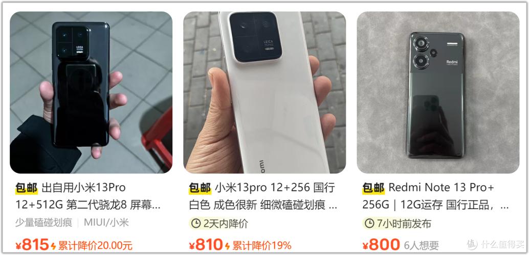 小米800元左右的手机