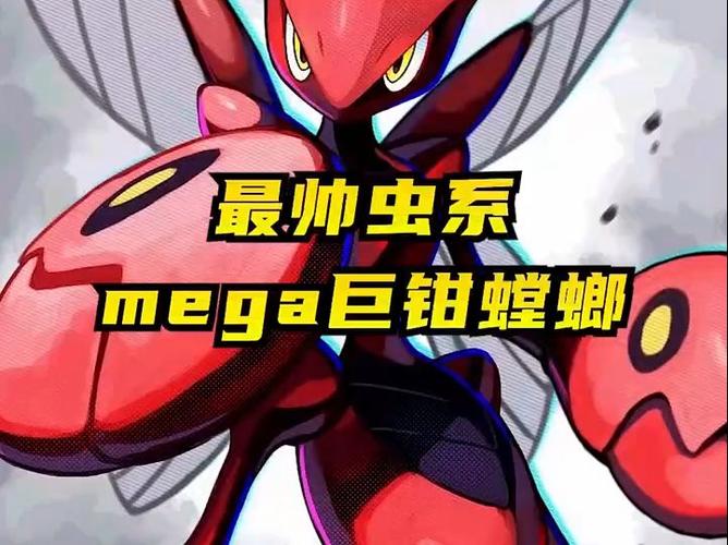 虫霸口袋妖怪