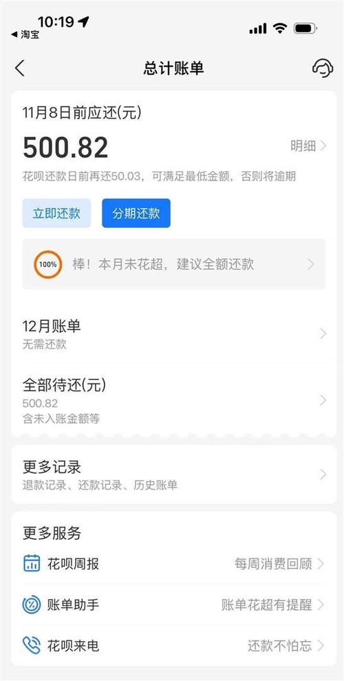 花呗逾期扣了救命钱能追回吗截图