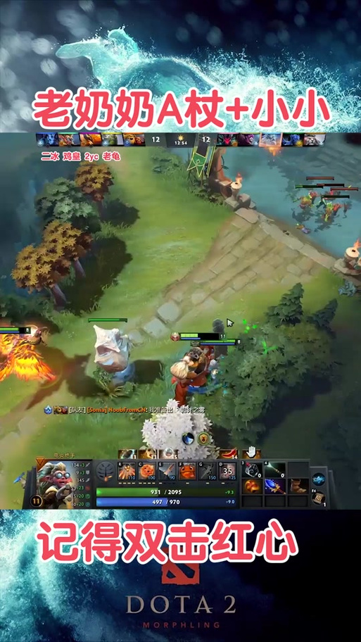 dota2老奶奶攻略