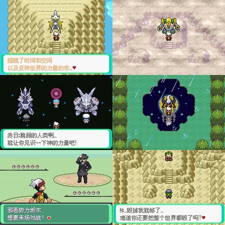 口袋妖怪漆黑的魅影岩崩