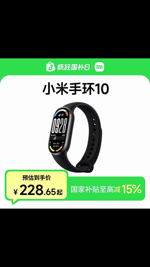小米手环连接距离是多少