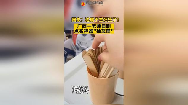 自制抽签器