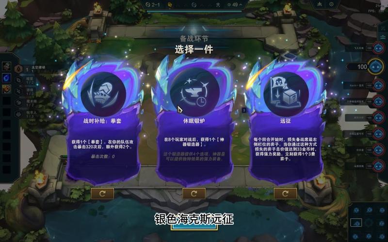 英雄联盟云顶之弈辅助