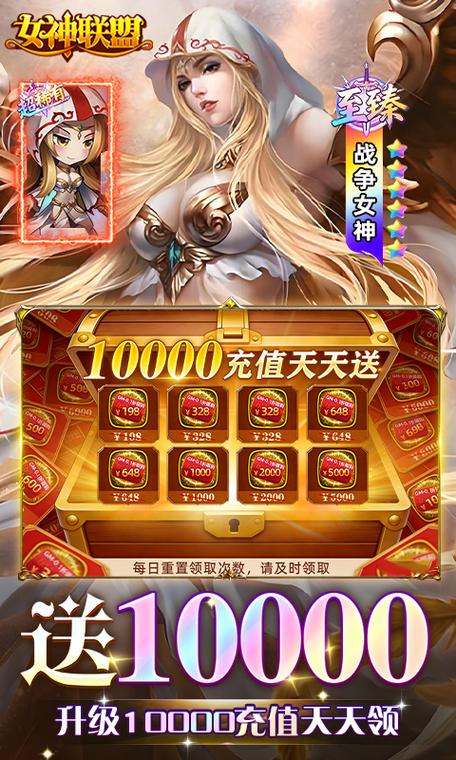 每天送10000代金券元游戏