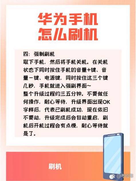 华为荣耀手机怎么刷机强行解锁