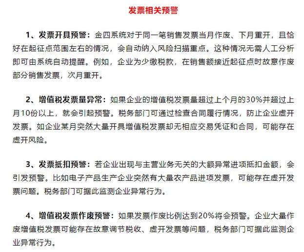 个人注册电子税务局有风险吗