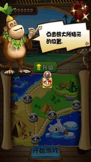 熊出没之森林保卫战内购破解版缩略图