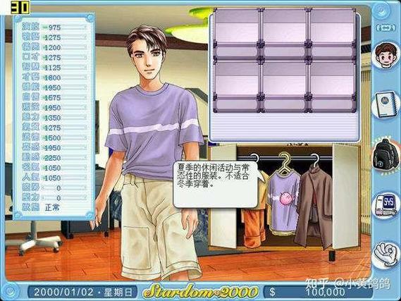 志愿2000秘籍所有物品