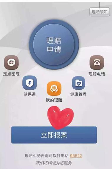 泰康人寿app安卓版图标