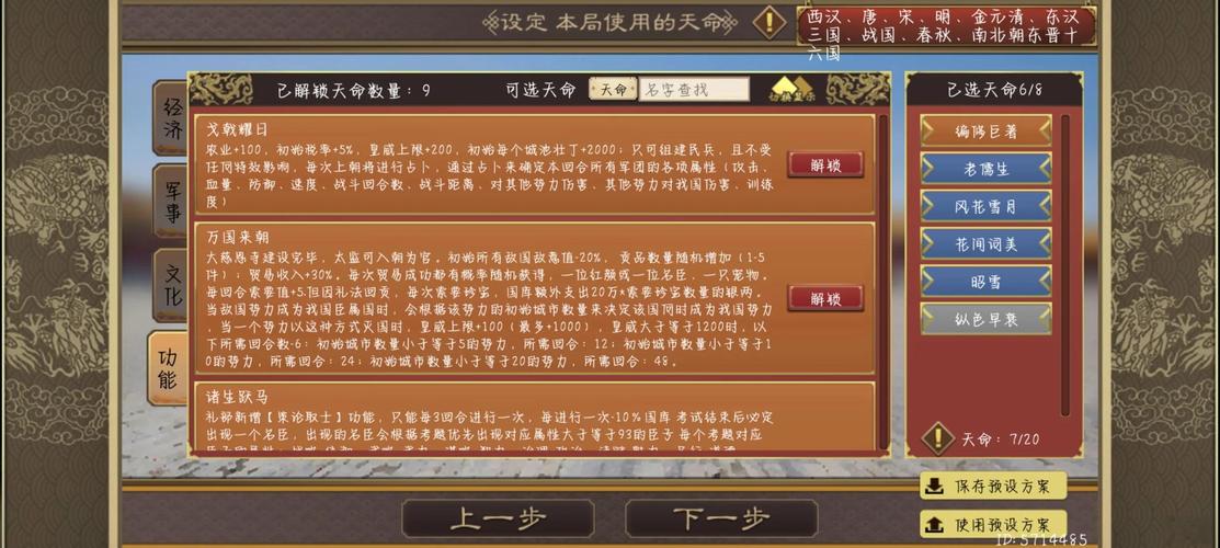 帝成2修改器