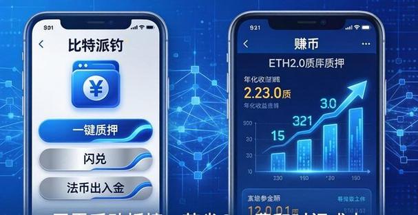 秒过钱包app下载