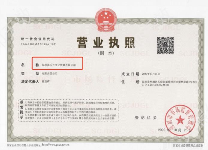 用别人的营业执照开抖店