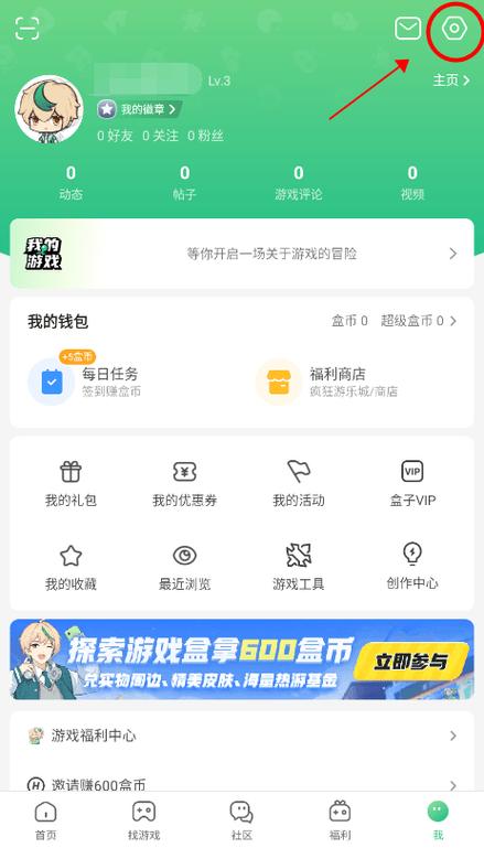4399破解版下载安装